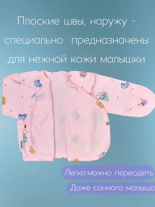 Распашонка для новорожденных 3 шт, 3 шт, фото 4