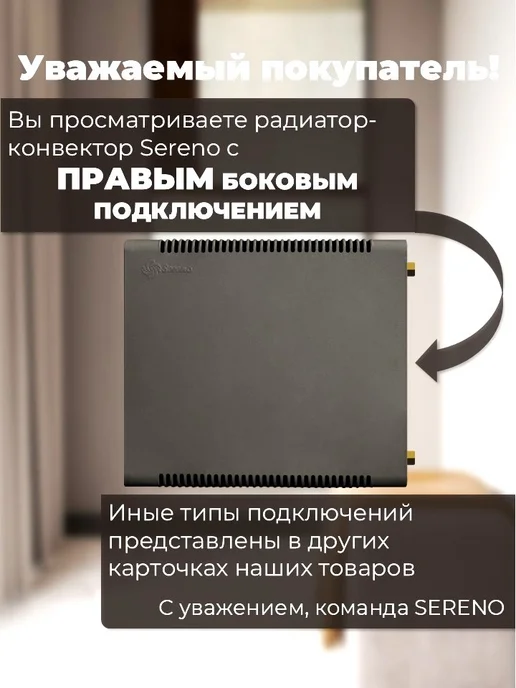 SERENO Радиатор отопления боковое правое подключение, белый, фото 5