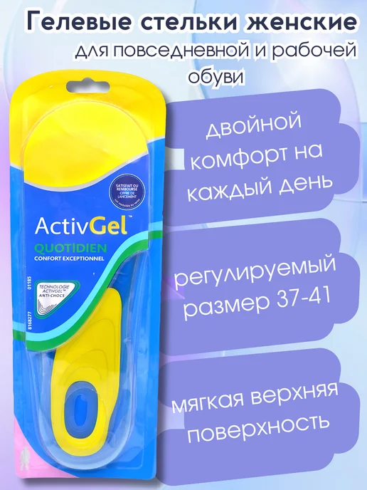 SCHOLL Гелевые стельки, вариант