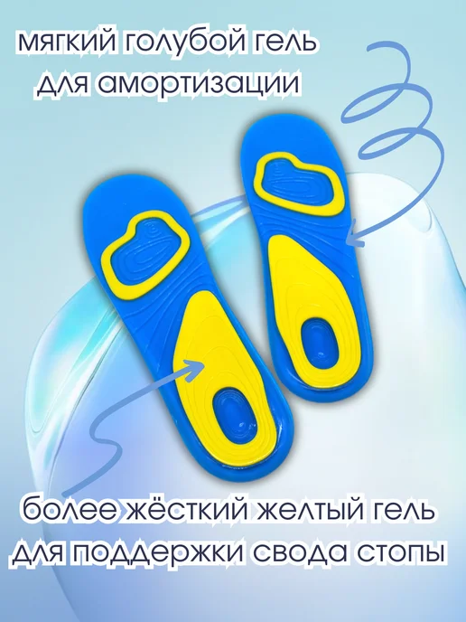 SCHOLL Гелевые стельки, вариант, фото 3
