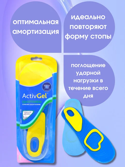 SCHOLL Гелевые стельки, вариант, фото 4