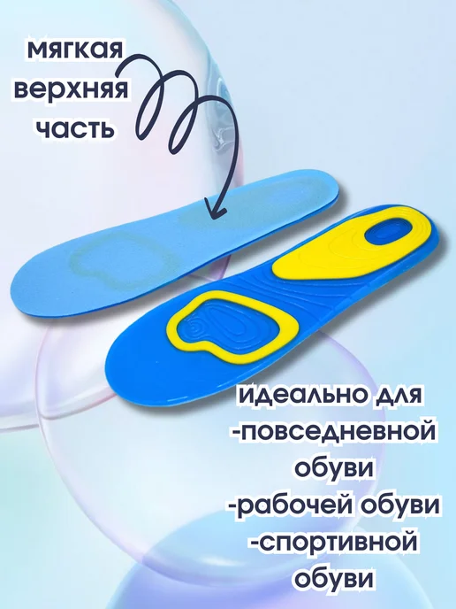 SCHOLL Гелевые стельки, вариант, фото 5