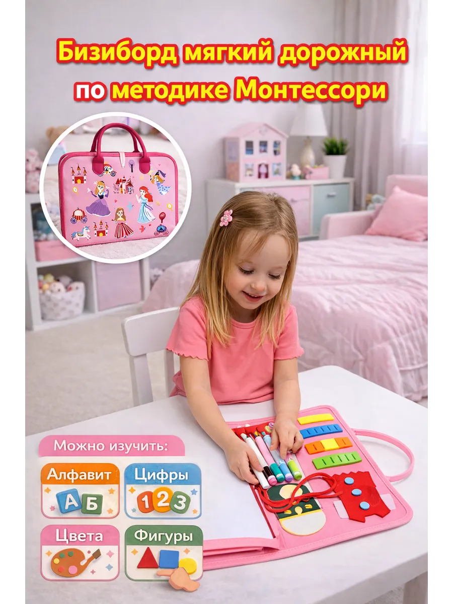 Дорожный бизиборд книжка мягкий развивающий