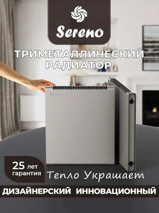 SERENO Радиатор отопления боковое правое подключение, серый, фото 2