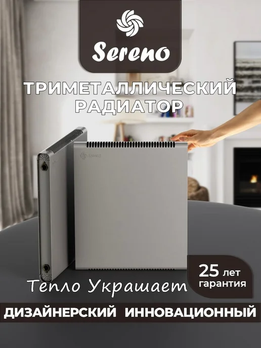 SERENO Радиатор отопления боковое левое подключение, серый, фото 2