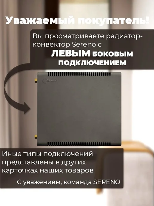 SERENO Радиатор отопления боковое левое подключение, серый, фото 5