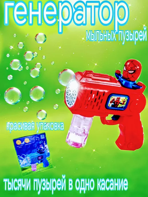 Генератор. Мыльные пузыри, синий