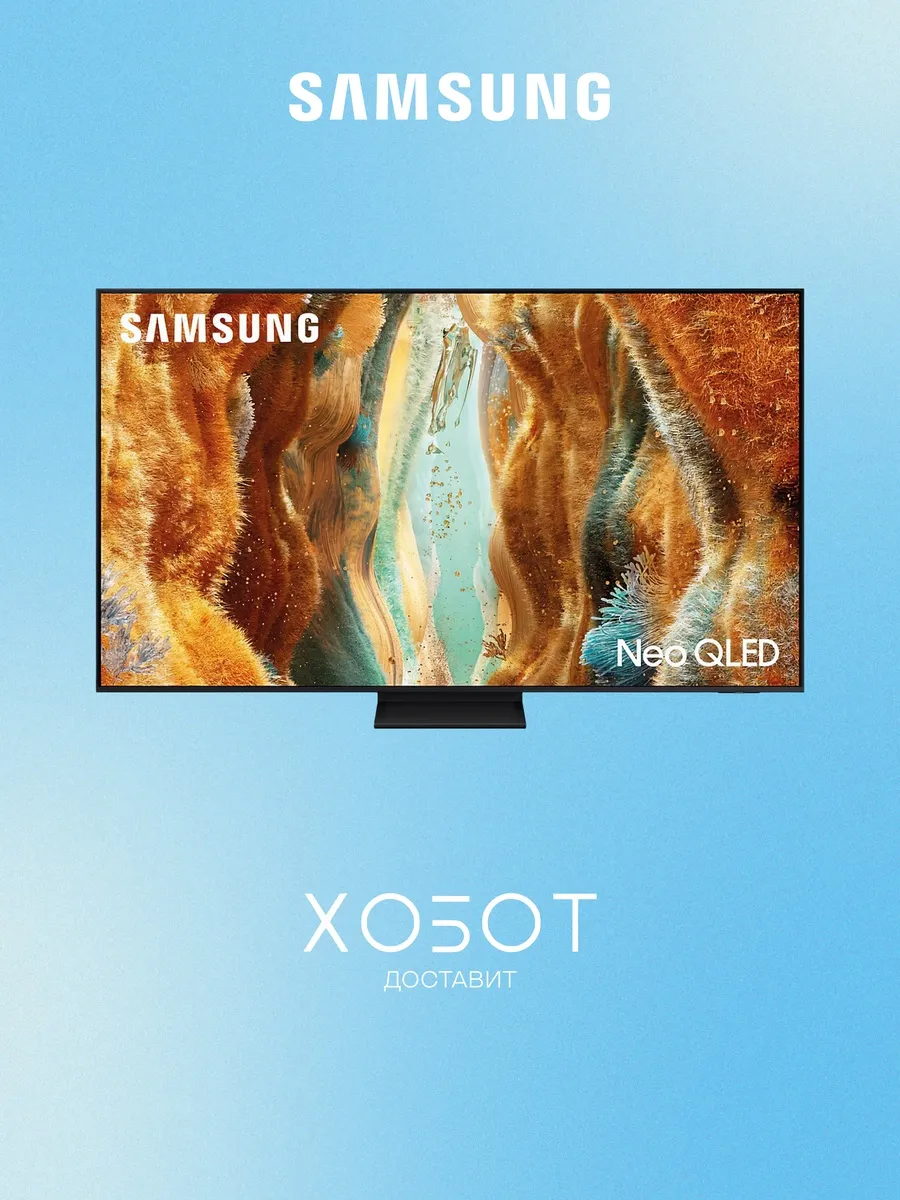 Samsung Телевизор QE65QN70FAUXRU (2025)