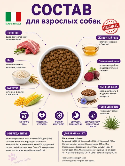 Сухой корм Gemon для собак, взрослые, ягненок, 3 кг, фото 2