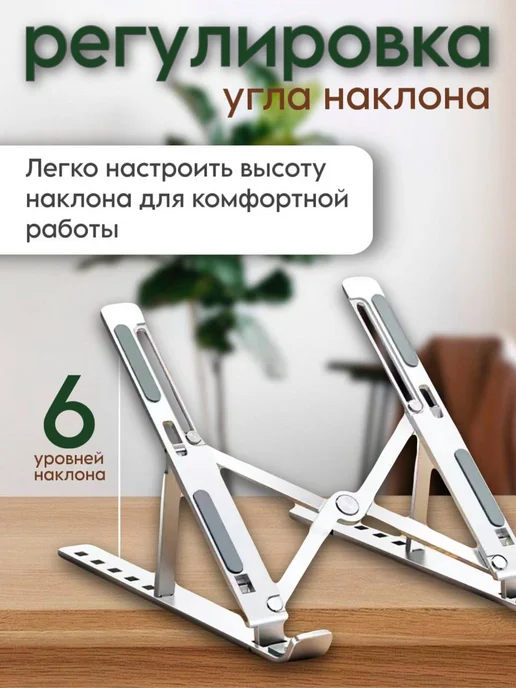Подставка для ноутбука охлаждающая, белый, фото 2