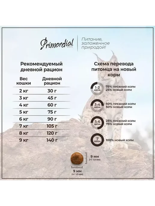 Сухой корм Primordial Cухой для собак, тунец, ягненок, 12 кг, фото 7