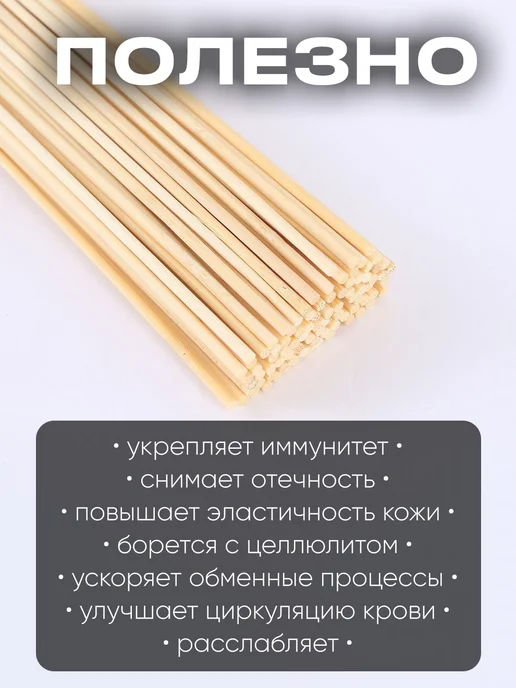 Бамбуковый массажный веник для бани и сауны, 2 шт, фото 2