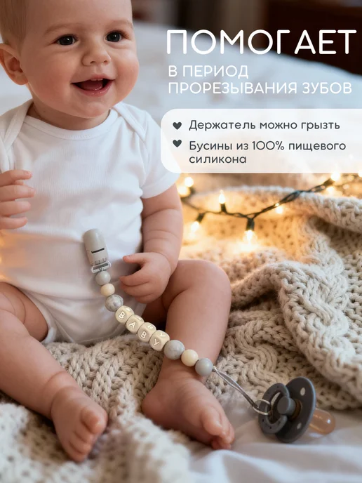 Osmikids Держатель для соски пустышки контейнер, бежевый, фото 2