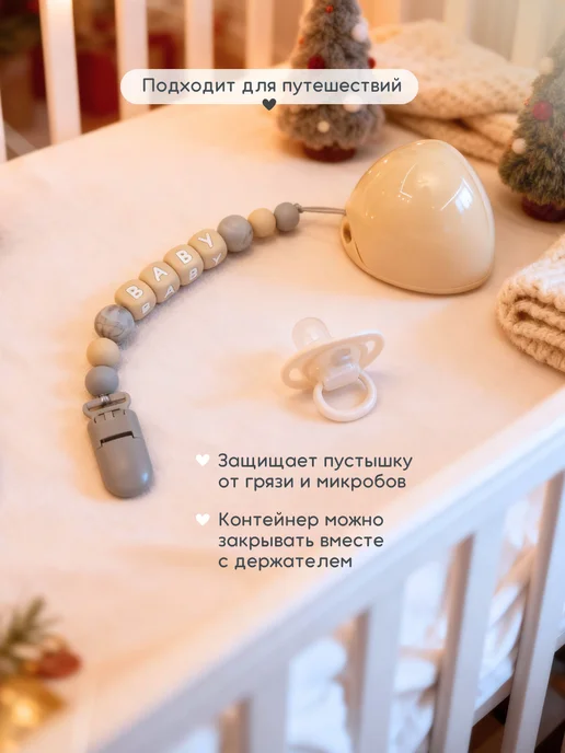 Osmikids Держатель для соски пустышки контейнер, бежевый, фото 5