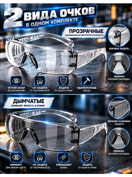 Очки защитные, красный, фото 2