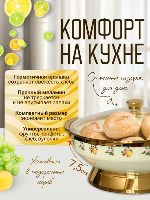Хлебница с крышкой, ваза для фруктов, вариант, фото 2