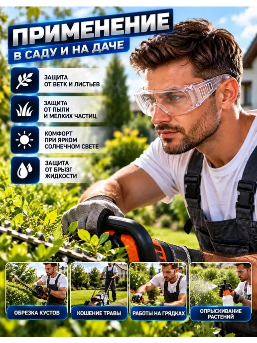 Очки защитные прозрачные строительные для работы, прозрачный, фото 7
