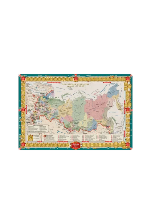 АГТ Геоцентр Подтарельник с картой России 30x45 см (сувенир), 30x45 см, 2 шт, фото 4