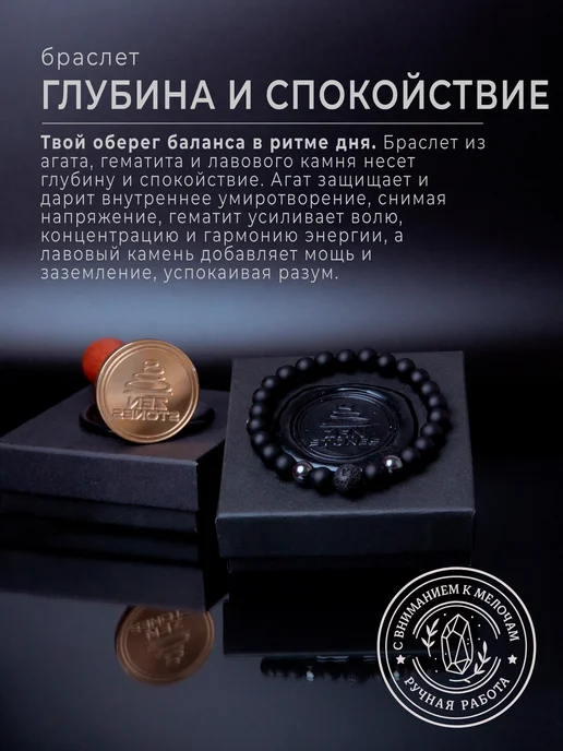 Zen Stones Браслет на руку из натуральных камней агат, лава и гематит, черный, фото 3