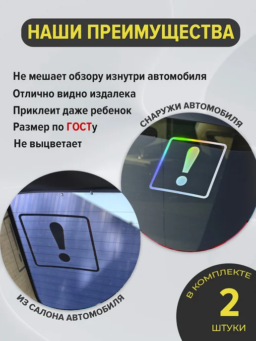 Весёлый карман Наклейка начинающий водитель голографическая на авто 2 шт, 2 шт, фото 8