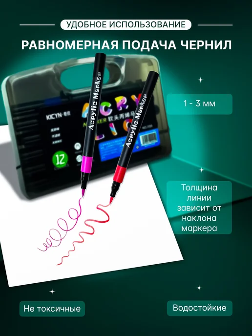 Яркий Штрих маркеры акриловые набор 24 цвета, 12 цв., фото 4
