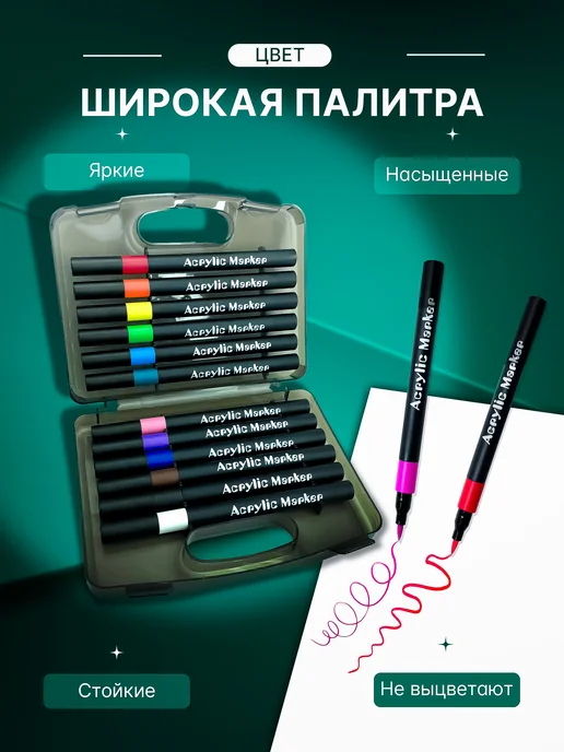 Яркий Штрих маркеры акриловые набор 24 цвета, 12 цв., фото 5