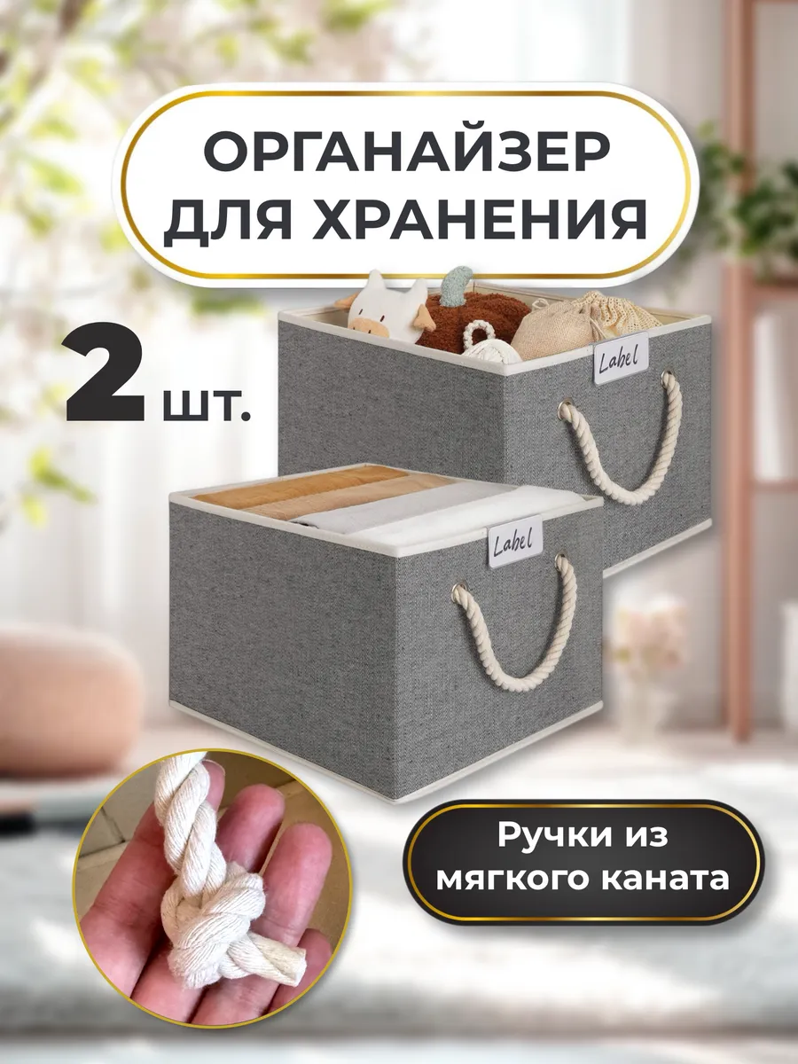 Органайзер для хранения 2шт