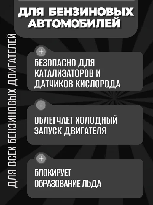 NITRO BOOST Удалитель влаги из бензобака присадка для бензина, 100 мл, фото 2