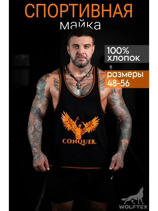 Wolftex Майка мужская спортивная без рукавов для тренировок, черный, фото 3