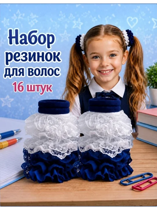 Abubik Резинки для волос набор, синий