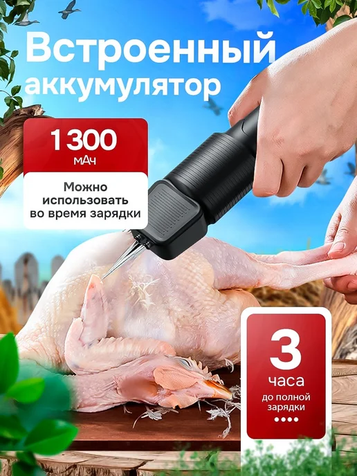 FermeRus Перосъемная машина для птицы уток бройлеров, черный, фото 3