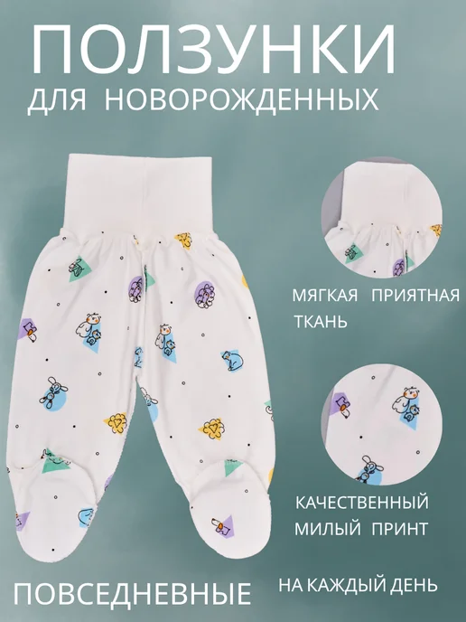 Набор детские ползунки для новорожденных, белый, фото 2