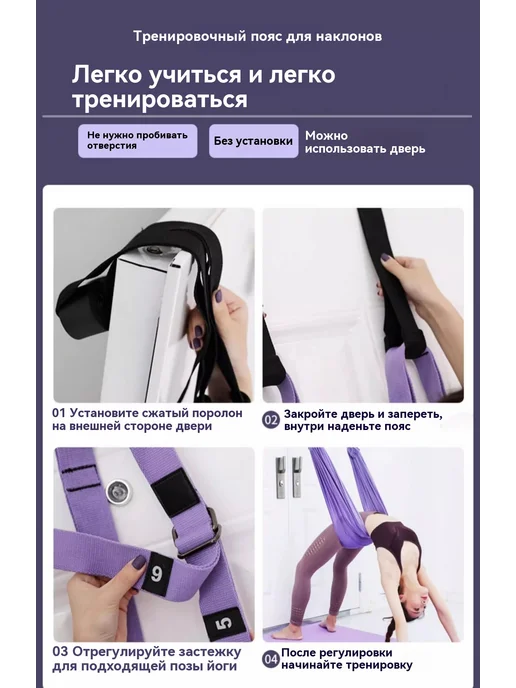 Йога-слинг тренировка на растяжку домашний канат для йоги, фиолетовый, фото 2