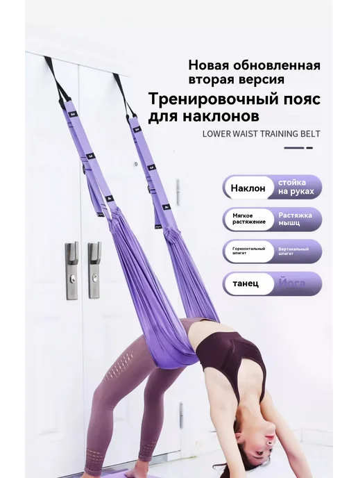 Йога-слинг тренировка на растяжку домашний канат для йоги, фиолетовый, фото 3