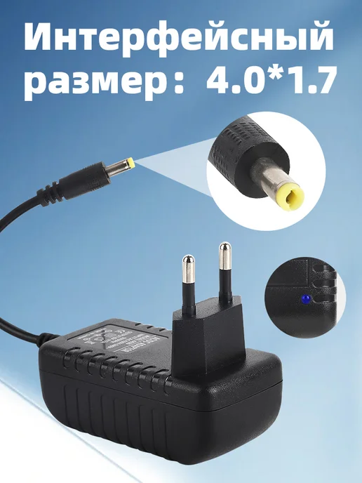 Сетевой адаптер для тонометров 6В 2А 5 5*2 5, черный, фото 2