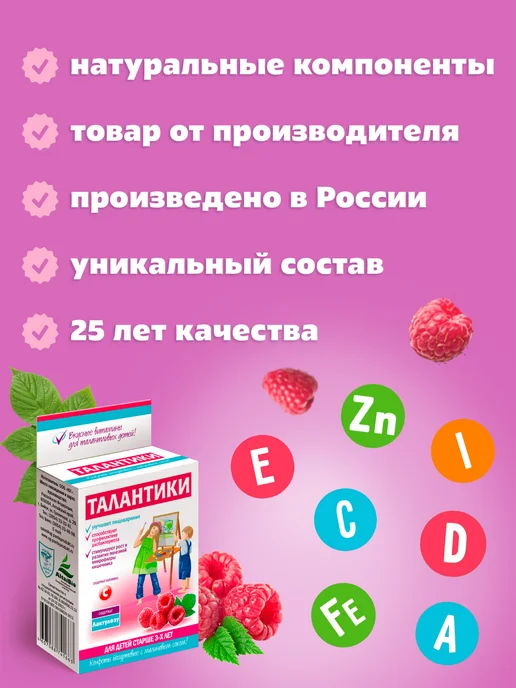 Юг ООО Витамины детские для пищеварения Талантики, 70г, 70 г, фото 3