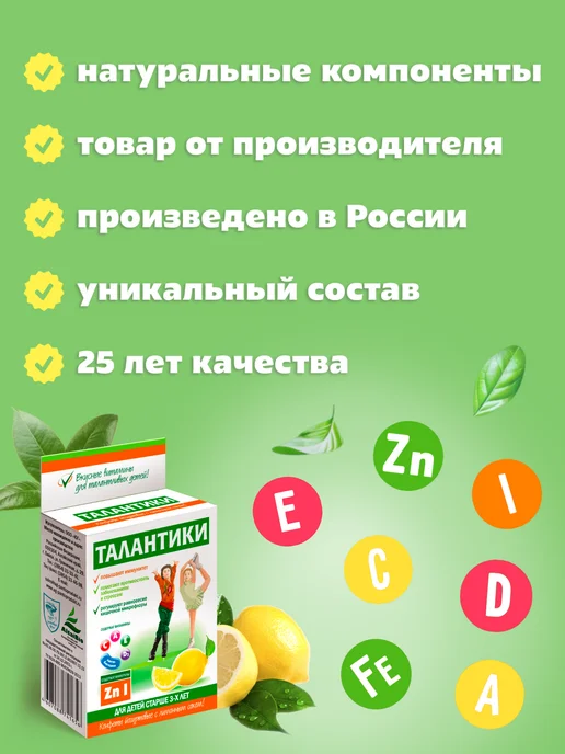 Юг ООО Витамины детские для иммунитета Талантики, 70г, 70 г, фото 3