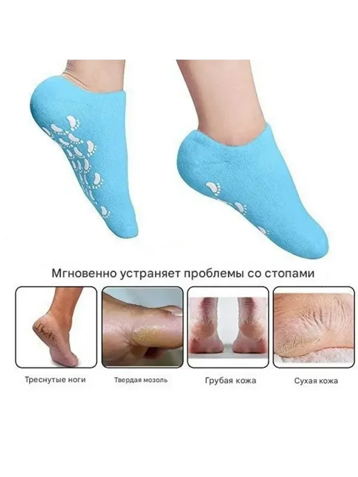 MaxWish 03 Увлажняющие гелевые носки для ухода за кожей стоп, вариант, фото 3