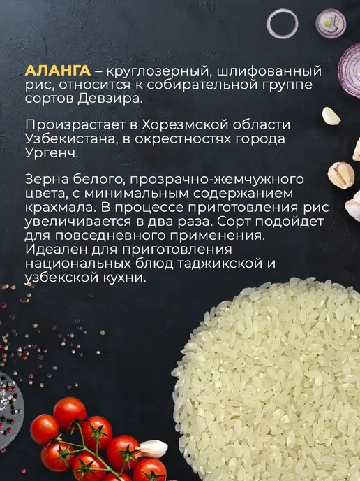 FoodCITY Рис для плова 2 кг, Аланга, 2 кг, фото 2