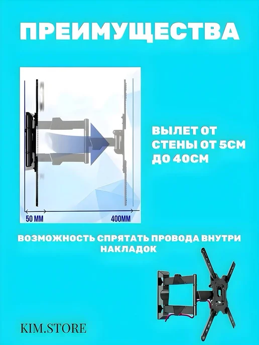 Кронштейн для телевизора наклонный, поворотный на стену 32, фото 3