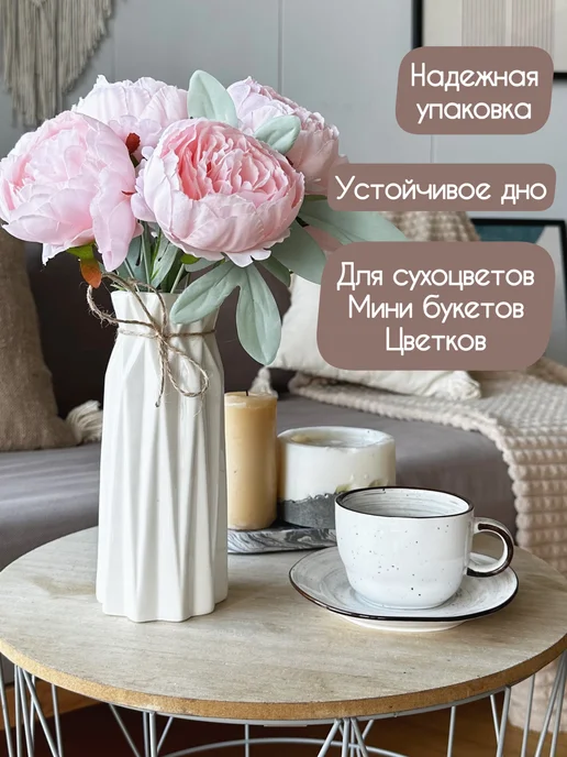 Cherevaza Ваза для сухоцветов и цветов керамическая, белый, фото 3