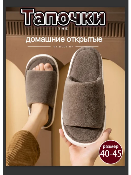тапочки домашние мужские, коричневый