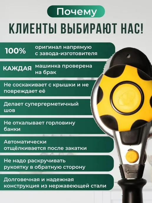 Щелчок Машинка закаточная автомат для банок консервация, желтый, фото 2