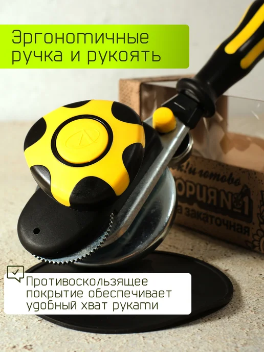 Щелчок Машинка закаточная автомат для банок консервация, желтый, фото 3
