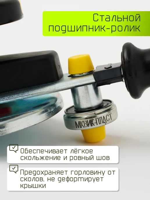 Щелчок Машинка закаточная автомат для банок консервация, желтый, фото 5