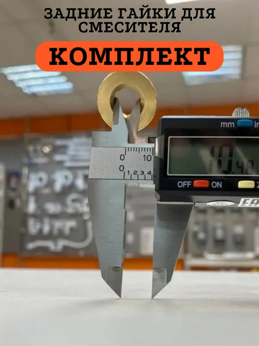 Задние гайки для смесителя с винтами-фланцами, серый, фото 4