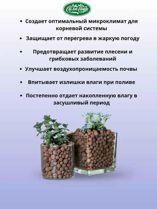 Керамзит — дренаж для цветов и растений 5л крупный, 2 л, фото 3