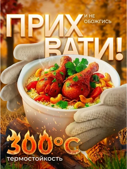 701 крючок Прихватки кухонные набор силиконовые, бежевый, фото 2