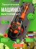 Машинка закаточная автомат для консервации банок Щелчок 529244165 купить за 1 258 ₽ в интернет‑магазине Wildberries