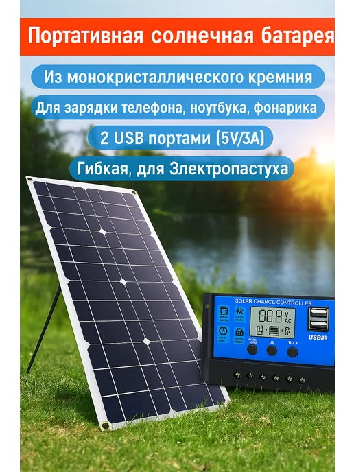 Солнечная панель 100 ватт (пик) для авто, 580×380 мм, 580x380 мм
